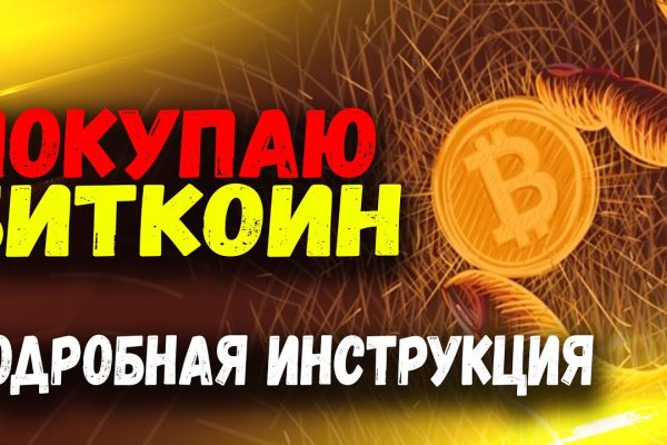 Аккаунты кракен