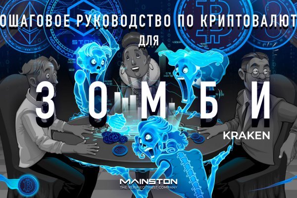 Кракен зеркало на сайт