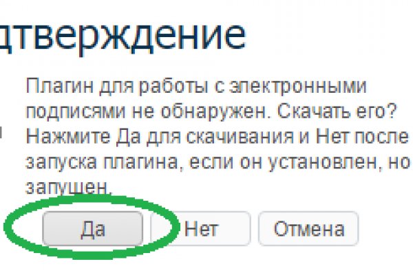 Кракен продает наркотики